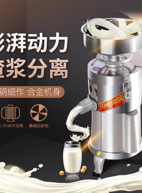 豆浆机商用早餐店用豆腐机家用小型免过滤米浆机渣浆分离打磨浆机