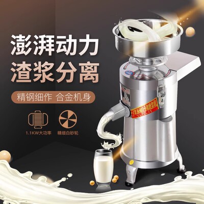 豆浆机商用早餐店用豆腐机家用小型免过滤米浆机渣浆分离打磨浆机