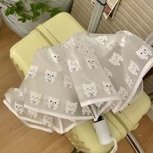 可爱卡通猫咪折叠自动透明创意雨伞三折叠长柄学生清新ins雨伞女
