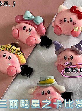 发夹树脂可爱卡通少女风发饰