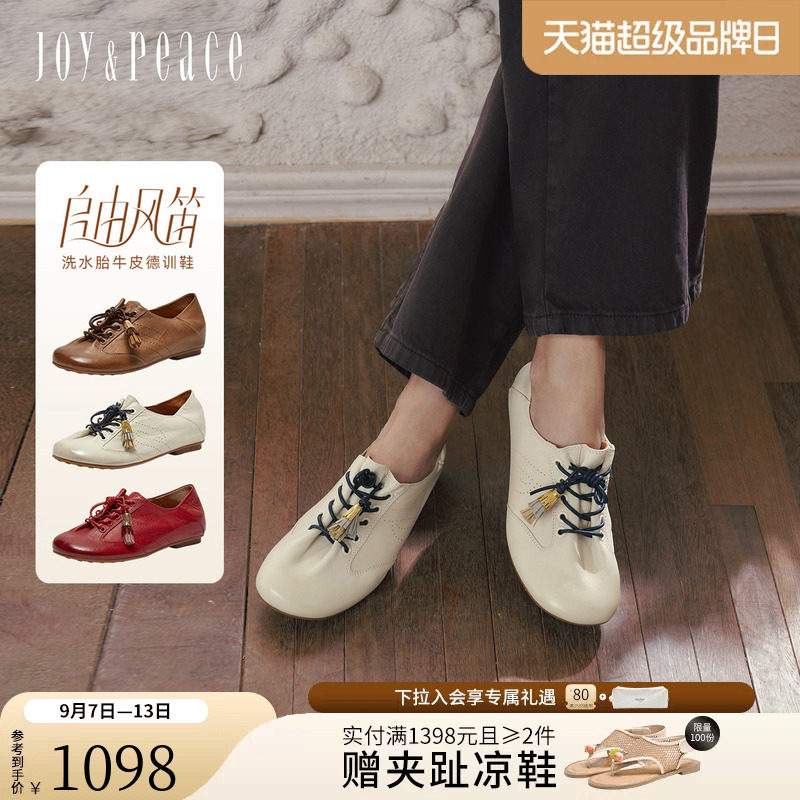 真美诗自由风笛洗水胎牛皮德训鞋图片
