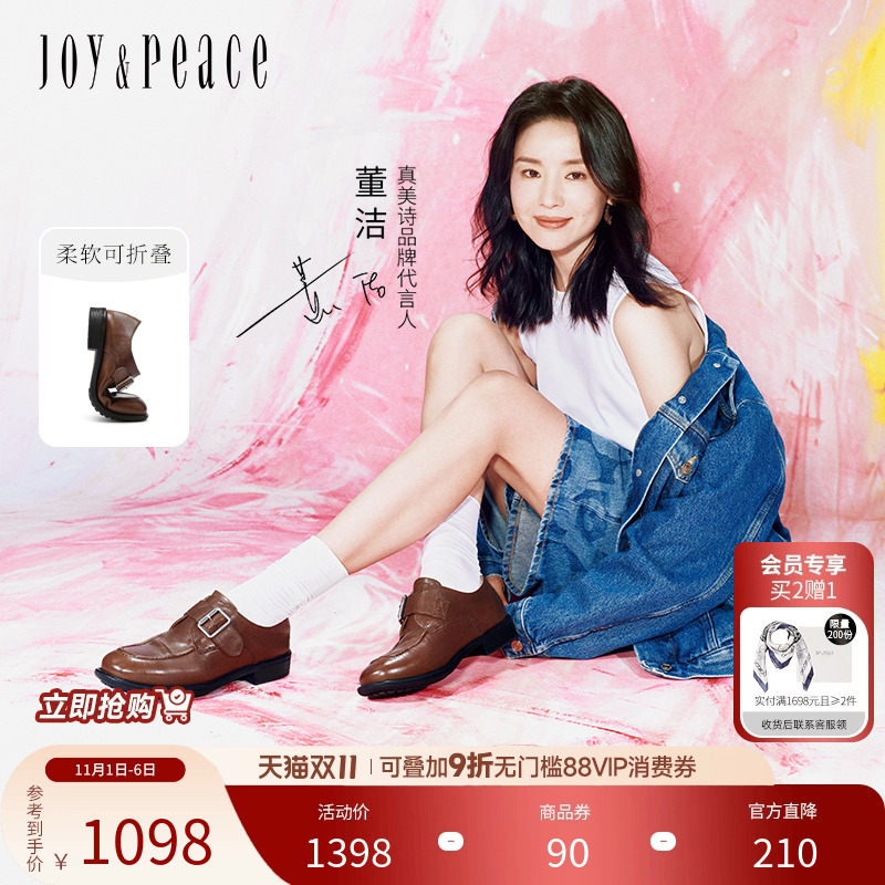 真美诗自由之歌水洗牛皮乐福鞋