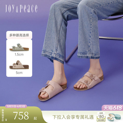 真美诗羊绒面鸢尾花串珠勃肯拖