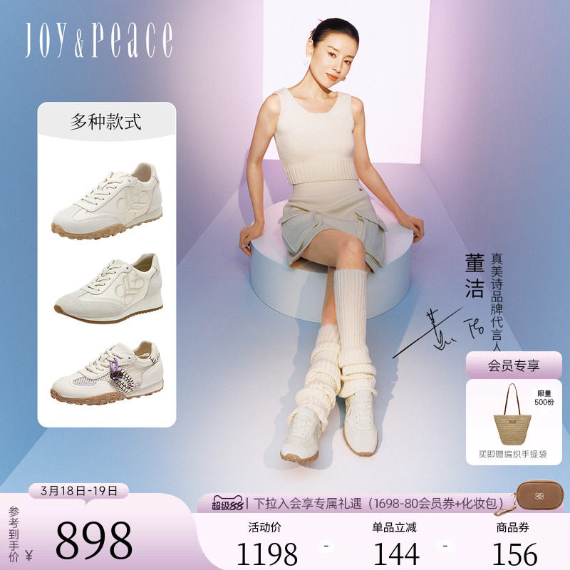 真美诗刺绣小白鞋德训鞋女复古运动鞋898元