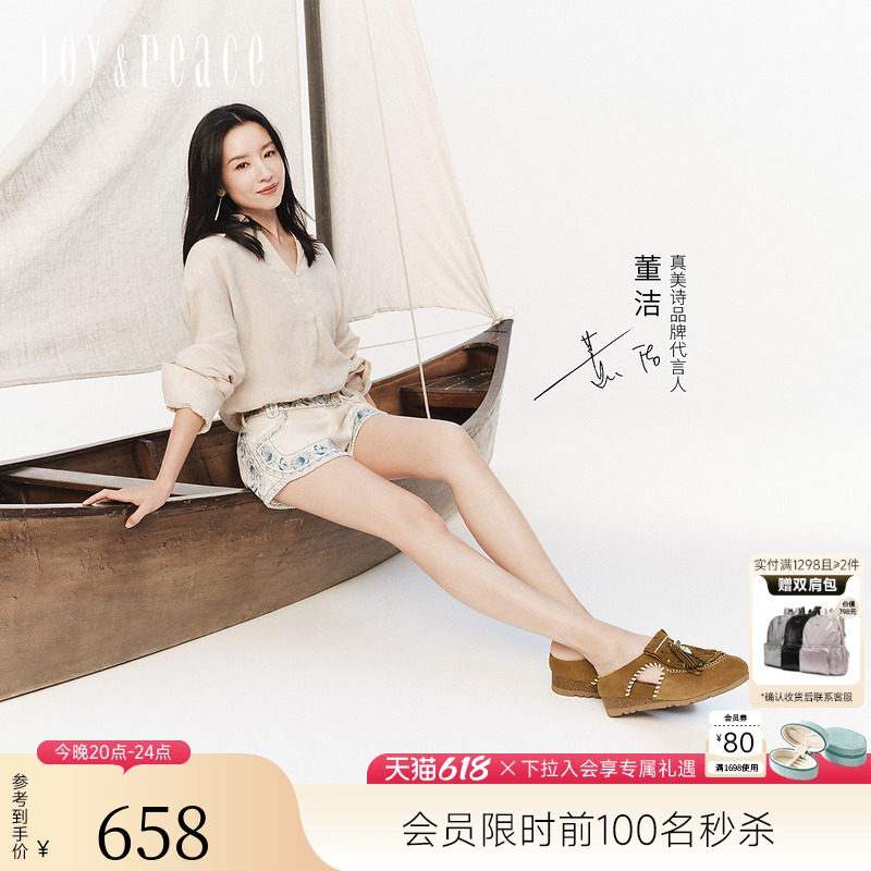 董洁同款真美诗西西里海岸2026春季新款5cm增高厚底勃肯鞋拖鞋女