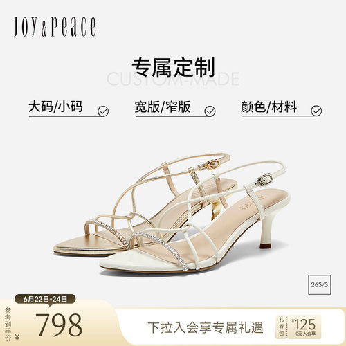 [定制小码33/大码40胖瘦脚]真美诗2026年夏碎钻高跟凉鞋YXZ16BL6C