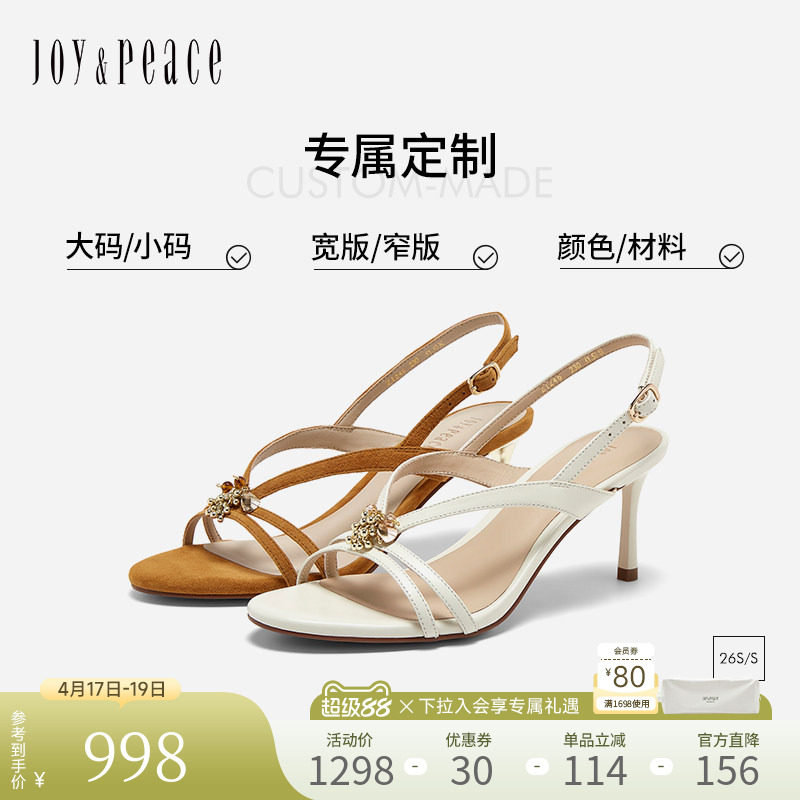 [定制小码33/大码40胖瘦]真美诗2026夏低调奢华V型凉鞋ZI246BL6C