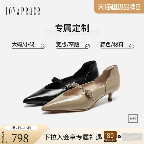 [定制小码32/大码41胖瘦脚]真美诗赫本3.02026秋玛丽珍YXB40CQ6C
