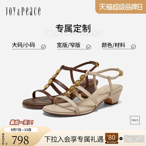 [定制小码32/大码41胖瘦]真美诗2026夏贝壳链条罗马凉鞋YB106BL6C