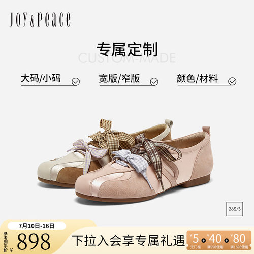 [定制小码34/大码40胖瘦脚]真美诗芭蕾格调26秋德训鞋YC604CA6C