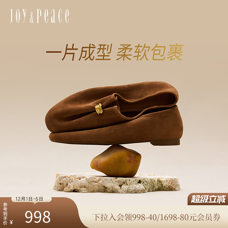 董洁同款真美诗堆堆云25秋新款羊皮老钱风不累脚平底单鞋乐福鞋女