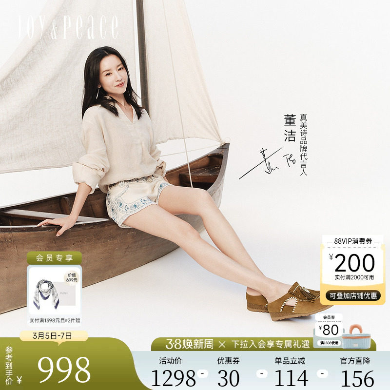 董洁同款真美诗西西里海岸2026春季新款5cm增高厚底勃肯鞋拖鞋女