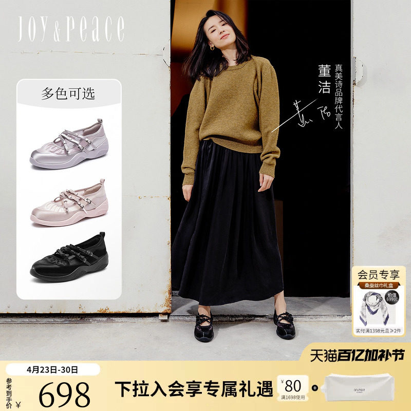 董洁同款真美诗银河芭蕾新款牛皮厚底运动单鞋玛丽珍芭蕾舞鞋女