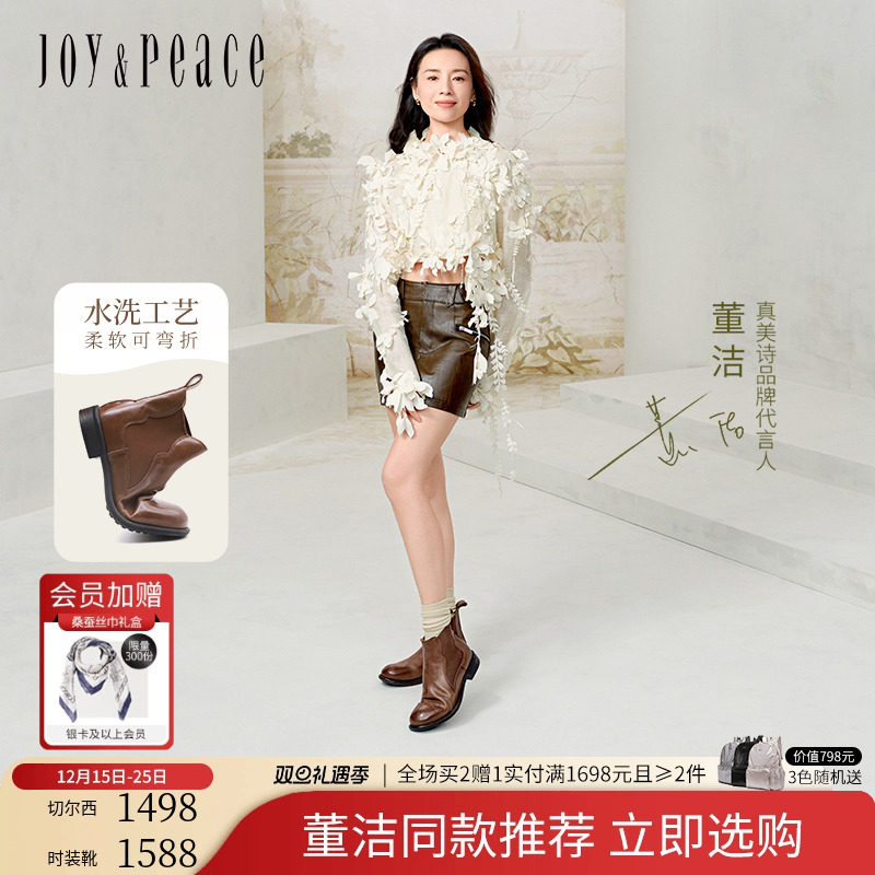 真美诗柔软水洗牛皮棕色切尔西靴