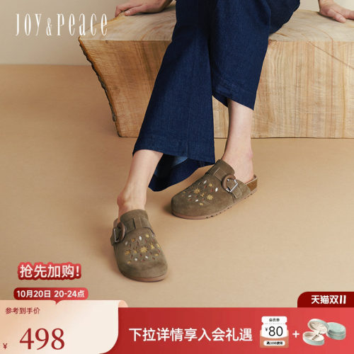 真美诗趣味图案软底勃肯拖鞋