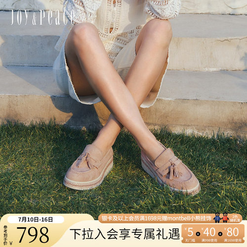 真美诗羊皮流苏渔夫厚底乐福鞋