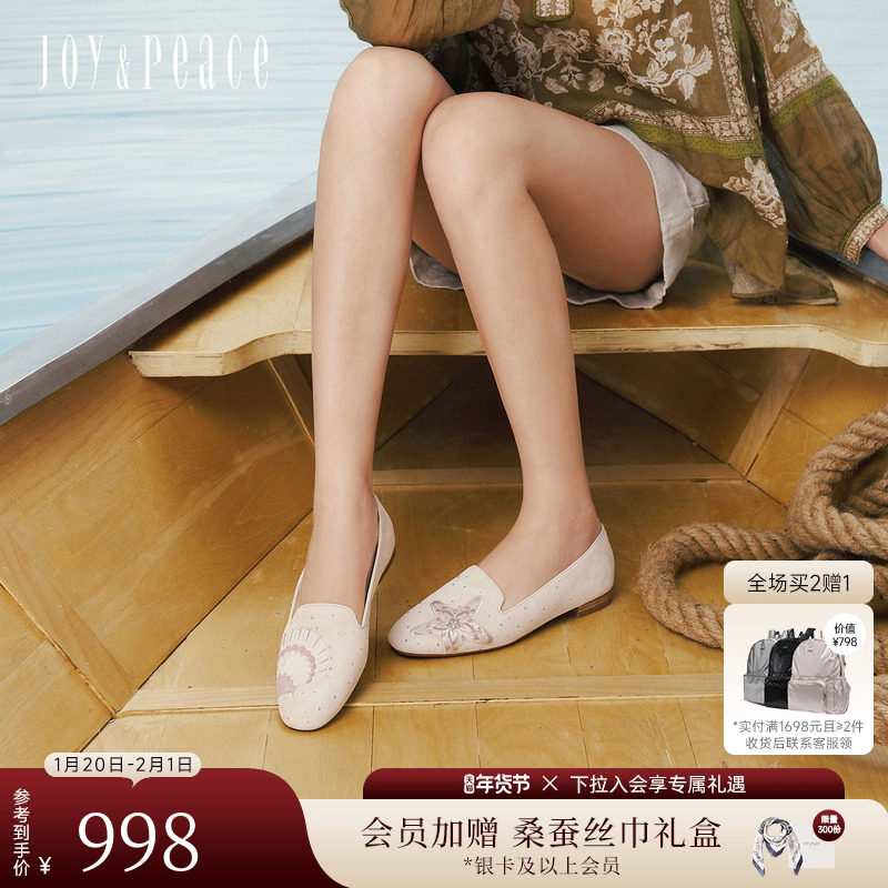 真美诗2026春新款柔软羊皮刺绣海星贝壳平底单鞋乐福鞋女YOK96AA6,女鞋,乐福鞋（豆豆鞋）,淘宝优惠券,粉丝福利购,淘宝优惠卷