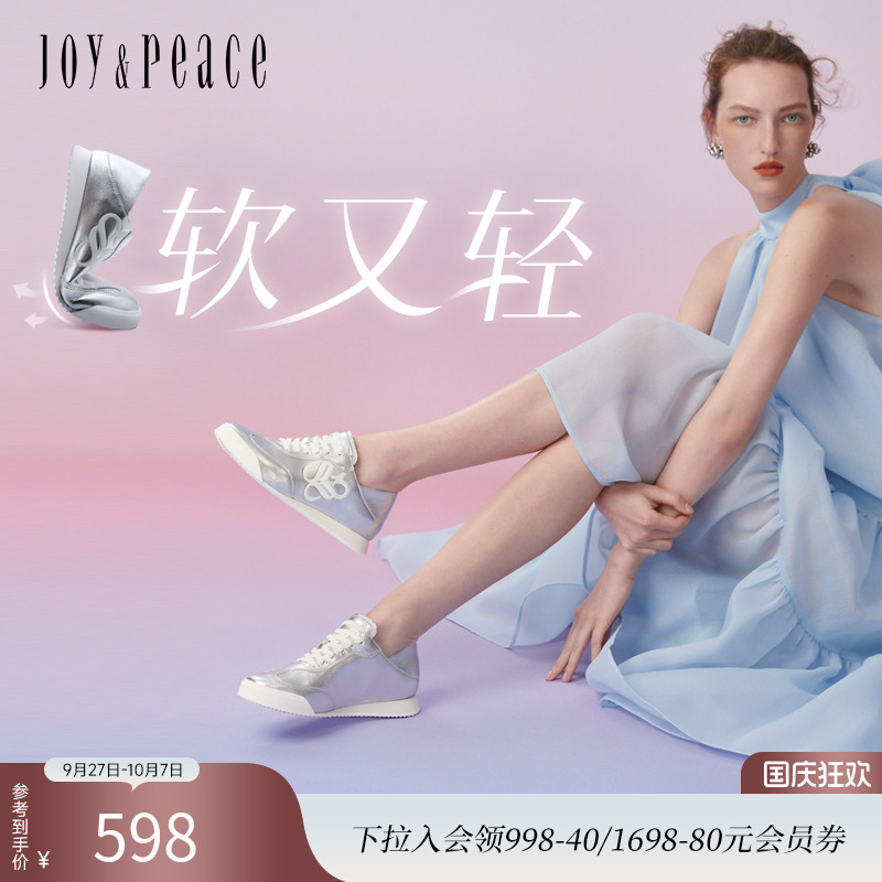 董洁真美诗德训鞋软底