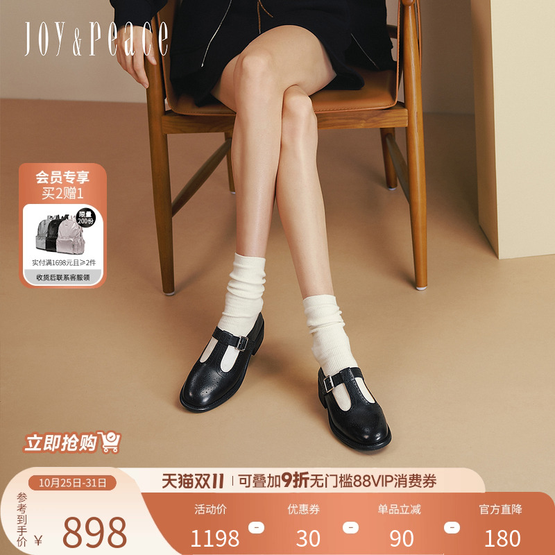 真美诗布洛克雕花T字带小皮鞋女