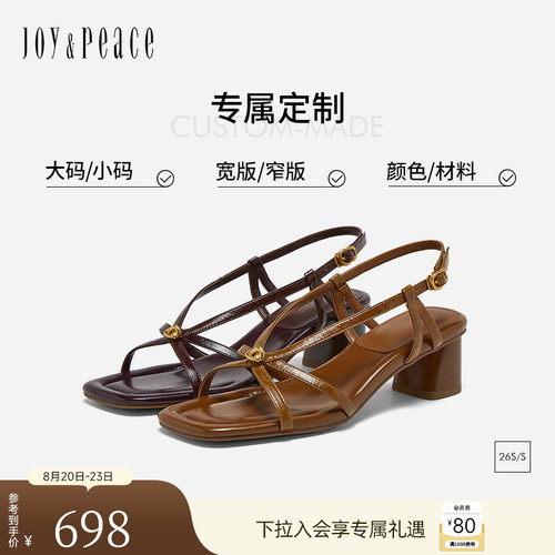 [定制小码32/大码41胖瘦]真美诗2026夏如意纽结V口凉鞋Y1H14BL6C