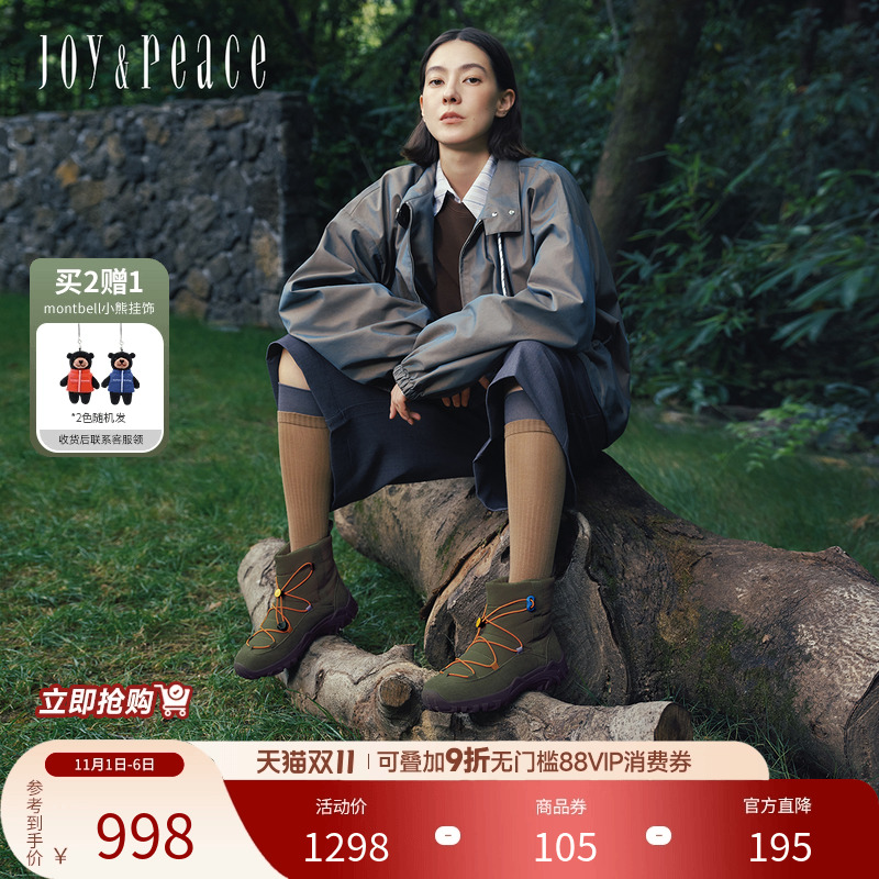 真美诗休闲户外时尚雪地靴