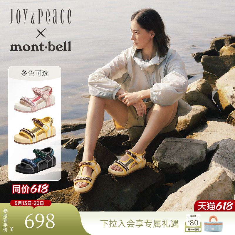 真美诗×montbell联合系列松糕小熊2026年夏季新款休闲厚底凉鞋女