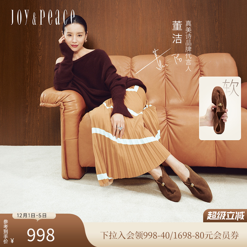 真美诗羊皮老钱风柔软一脚蹬单鞋