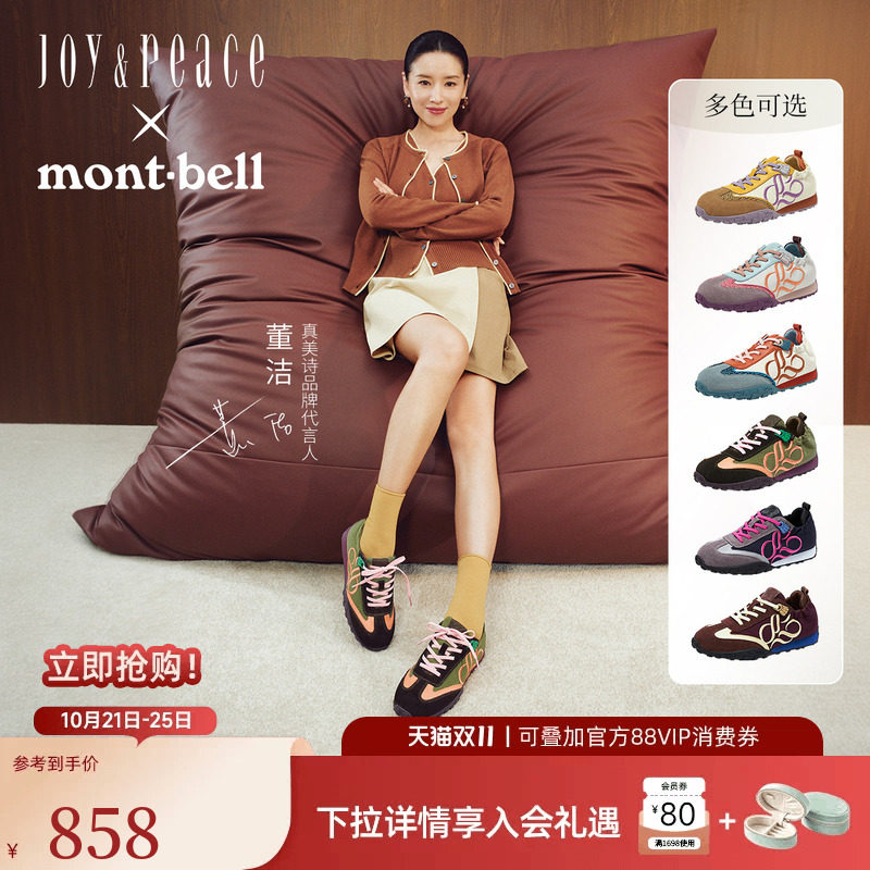 董洁同款真美诗×montbell联合彩蛋小熊运动鞋户外休闲鞋德训鞋女