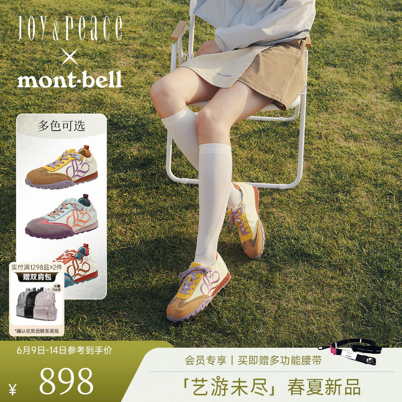 明星同款真美诗×montbell联合彩蛋小熊2.0新款户外撞色德训鞋女