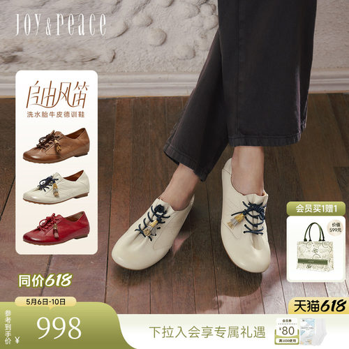 真美诗自由风笛洗水胎牛皮德训鞋