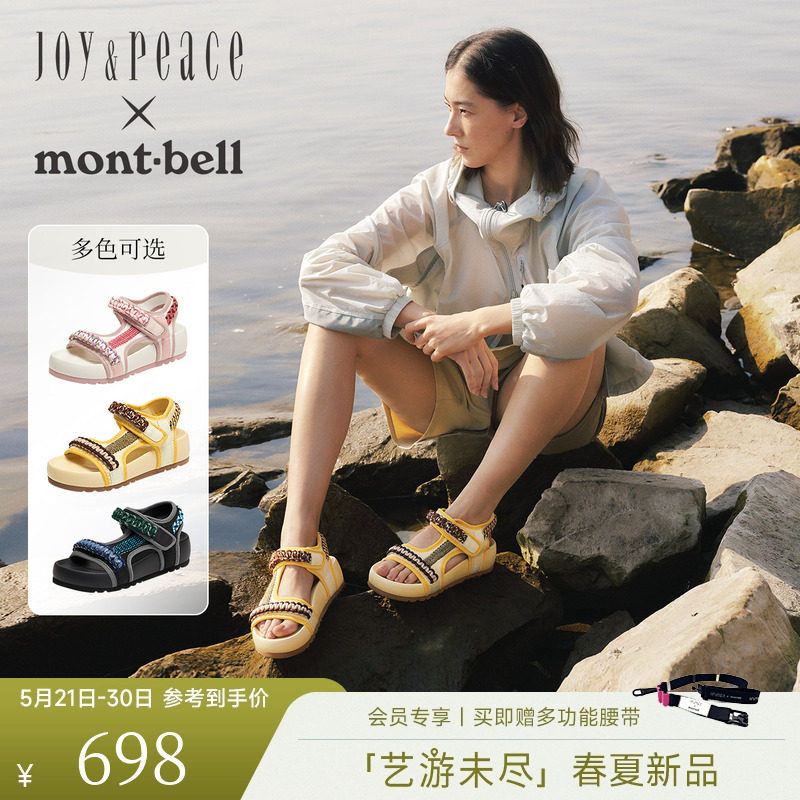 真美诗×montbell联合系列松糕小熊2026年夏季新款休闲厚底凉鞋女