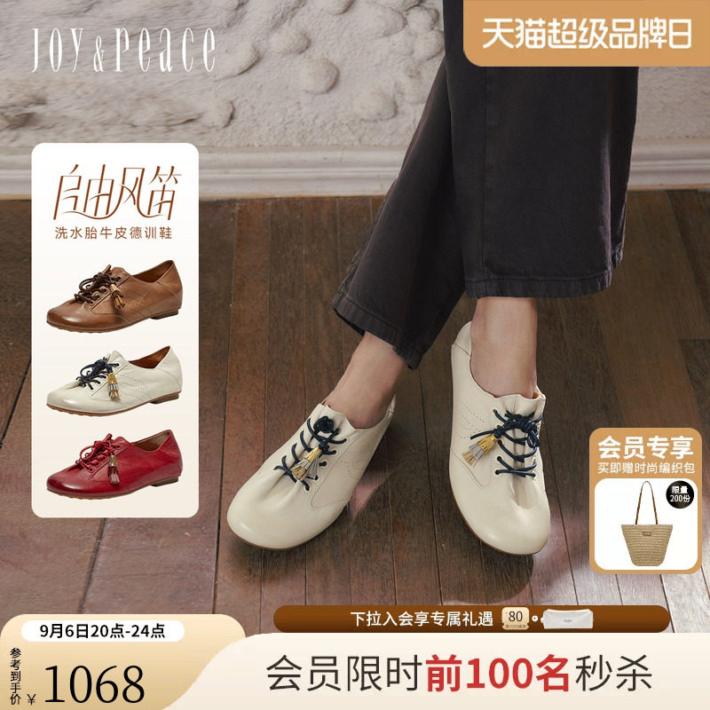 真美诗自由风笛洗水胎牛皮德训鞋图片