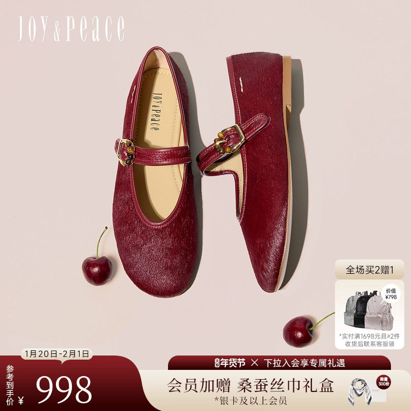 真美诗2026春新款光泽马毛皮老钱风红色一字带玛丽珍鞋女15899AQ6,女鞋,玛丽珍鞋,淘宝优惠券,粉丝福利购,淘宝优惠卷