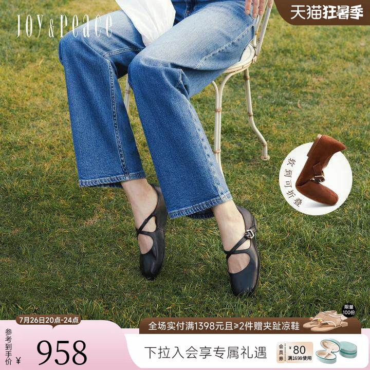 真美诗羊皮软底玛丽珍单鞋