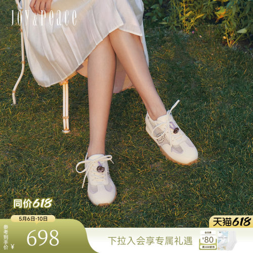 真美诗小彩蛋透气网面德训鞋