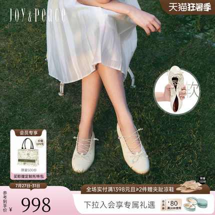 董璇同款真美诗跃动芭蕾2026秋新款羊皮交叉绑带芭蕾舞鞋单鞋女