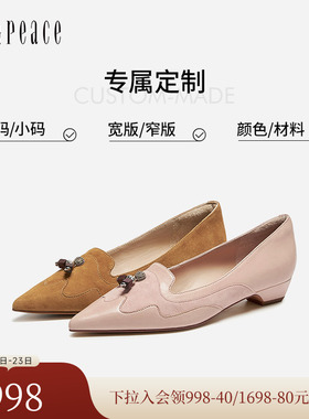 [定制小码32/大码41胖瘦脚]真美诗2026春线条气质单鞋Y1G14AA6C