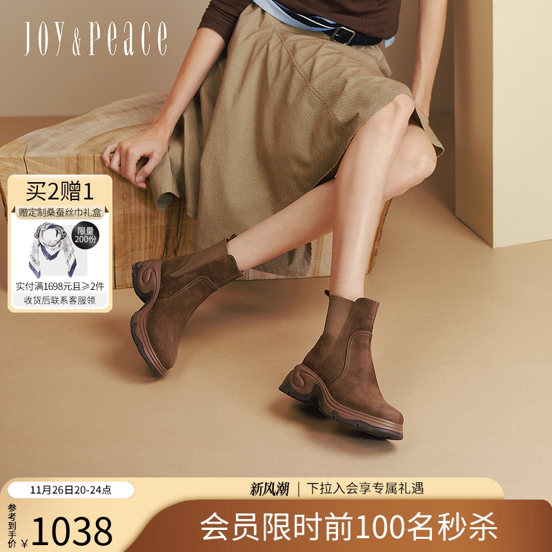 真美诗羊皮时髦6cm厚底切尔西靴