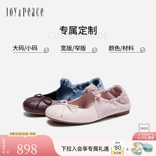 [定制小码32/大码41胖瘦脚]真美诗半糖芭蕾2026秋玛丽珍YD202CQ6C