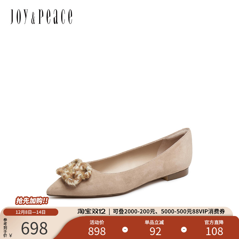 真美诗费尔岛毛线饰扣平底单鞋