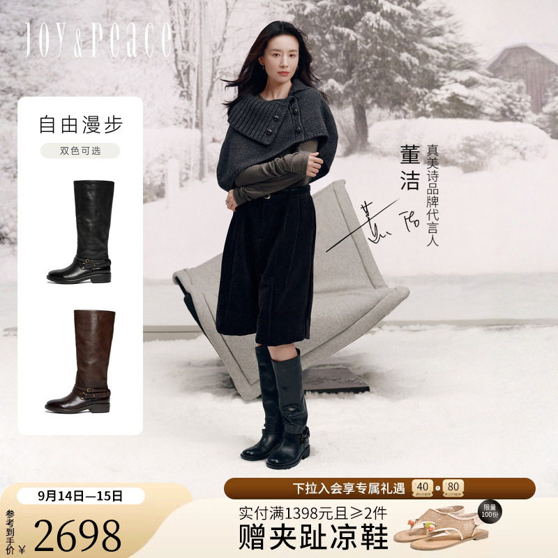 真美诗自由漫步水洗牛皮骑士靴