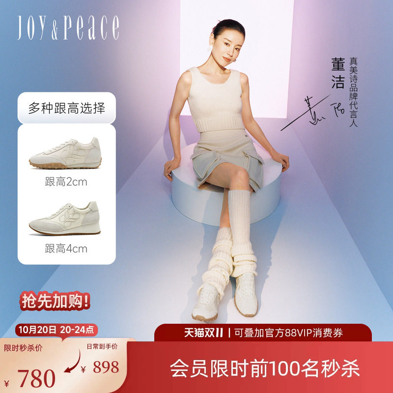 王俊凯同款真美诗小彩蛋新款刺绣运动小白鞋阿甘鞋复古德训鞋女