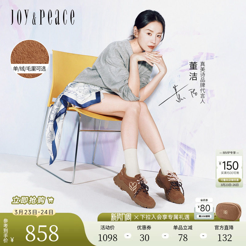 董洁同款真美诗袋鼠跳跳复古双鞋带增高厚底休闲鞋运动鞋袋鼠鞋女