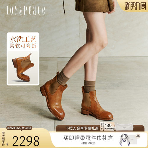 真美诗自由回响水洗马皮切尔西靴