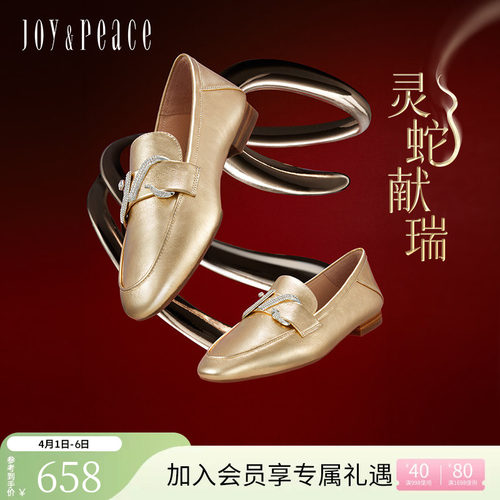 真美诗蛇形钻扣一脚蹬乐福鞋
