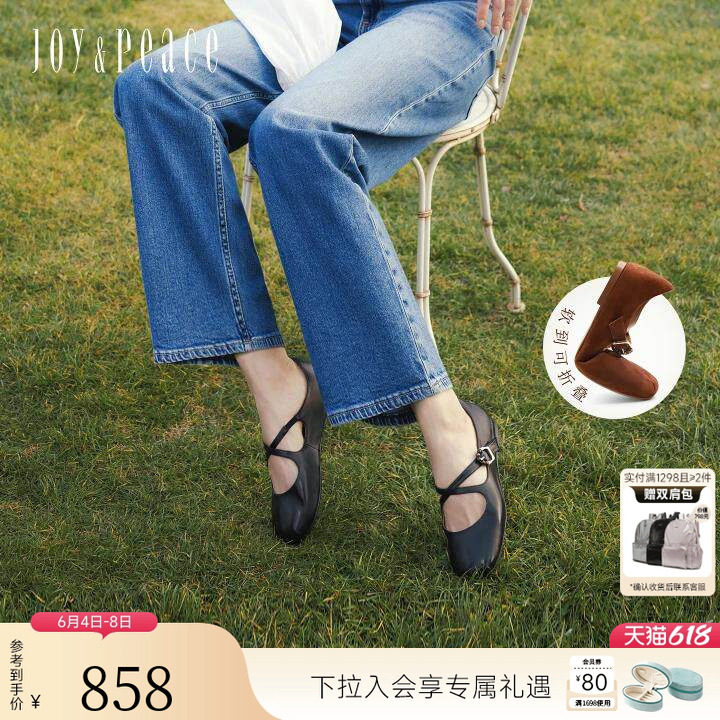 董洁同款真美诗摩卡慕斯春夏新款羊皮法式软底玛丽珍鞋平底单鞋女