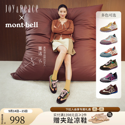 董洁同款真美诗×montbell联合彩蛋小熊运动鞋户外休闲鞋德训鞋女