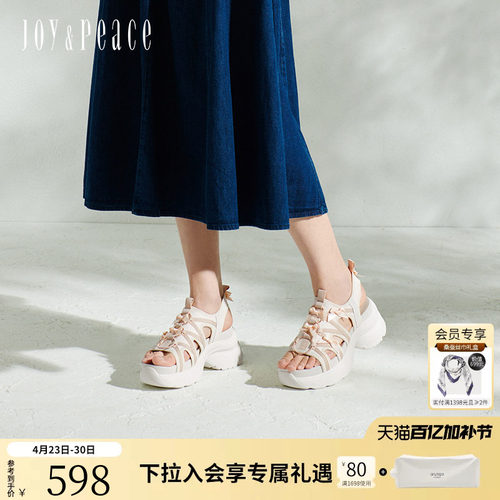 真美诗7.5CM高跟运动厚底凉鞋