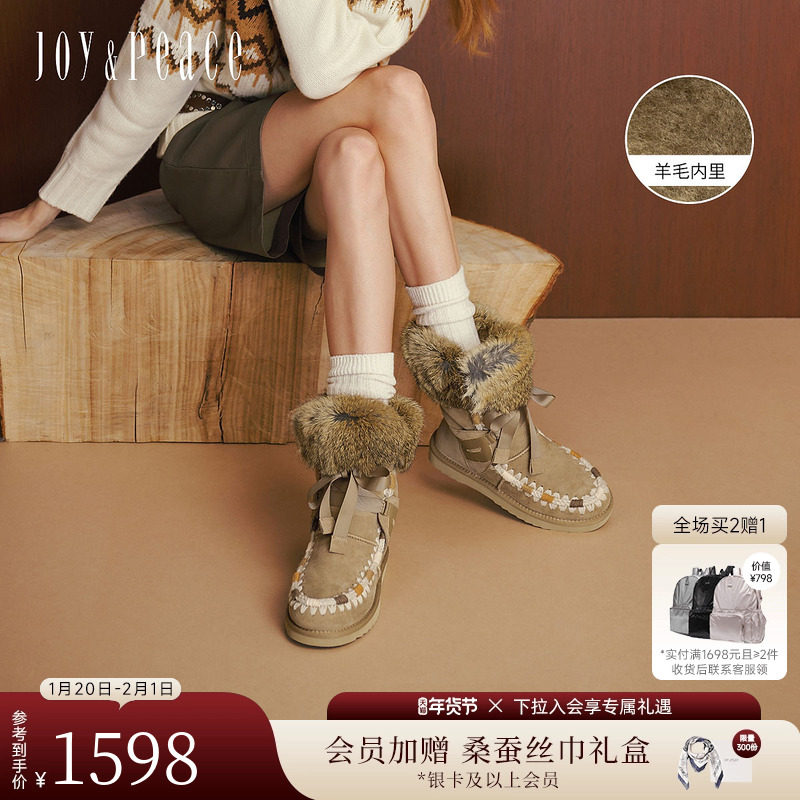 真美诗2025年冬季新款费尔岛风手工毛线绒绒厚底雪地靴女50561DS5,女鞋,时尚雪地靴,淘宝优惠券,粉丝福利购,淘宝优惠卷