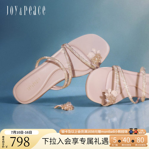 真美诗四月物语仙女一字凉拖鞋
